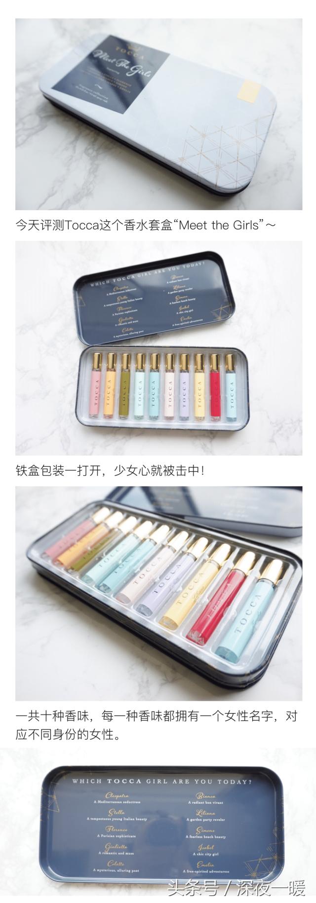 大牌淡香水女士评测,tocca香水什么品牌