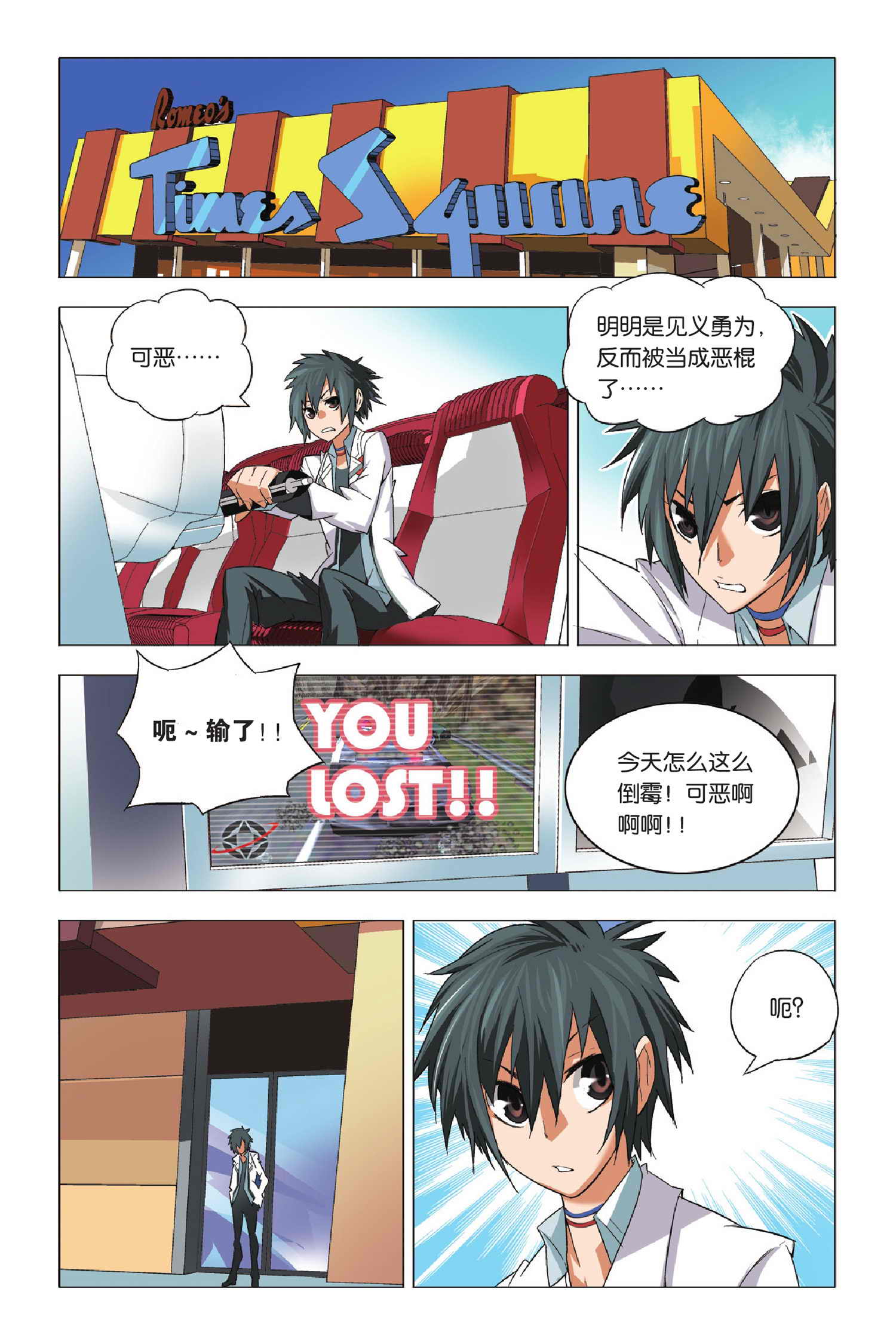 九九八十一第三十九话,九九八十一第86话