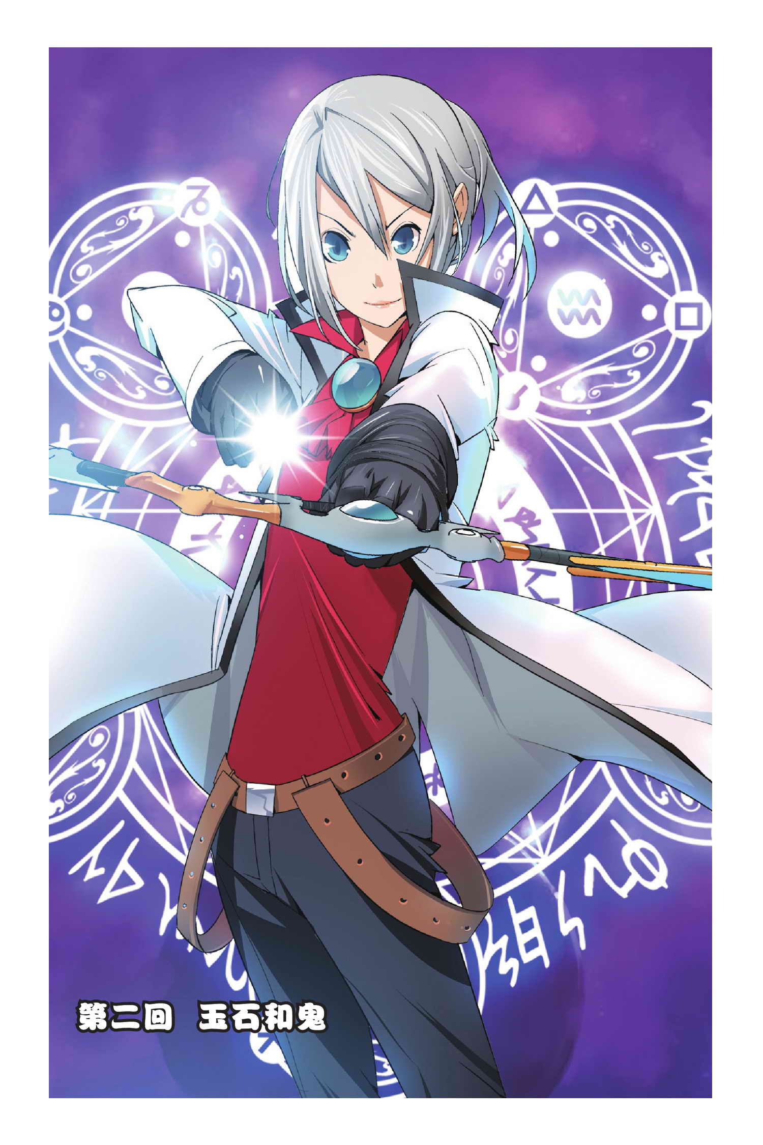 九九八十一第三十九话,九九八十一第86话