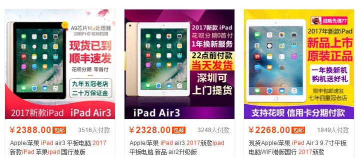 2017款ipad现在值多少钱,2017ipad还值得买吗