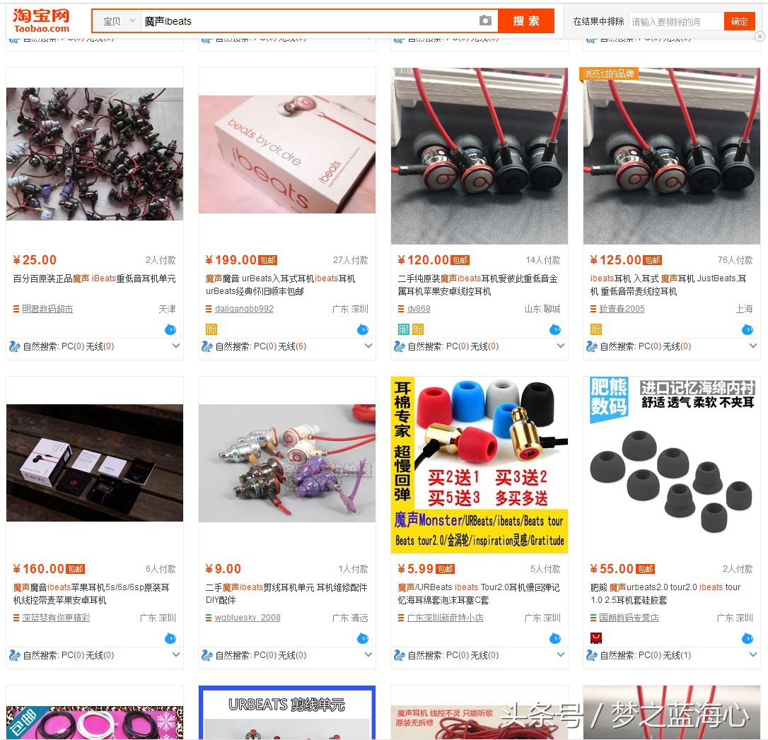 魔音耳机beats第一代,beats魔声魔音