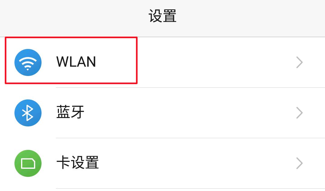 为什么手机WiFi是满的，微信显示没有连接上？