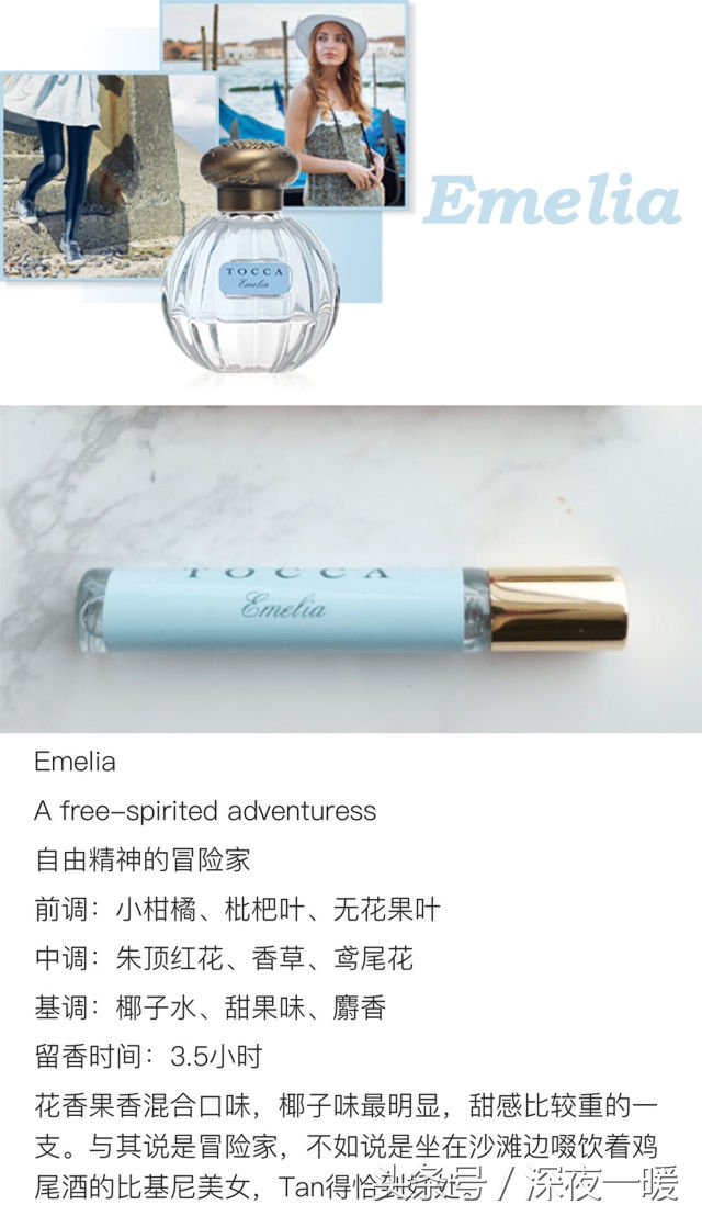 大牌淡香水女士评测,tocca香水什么品牌