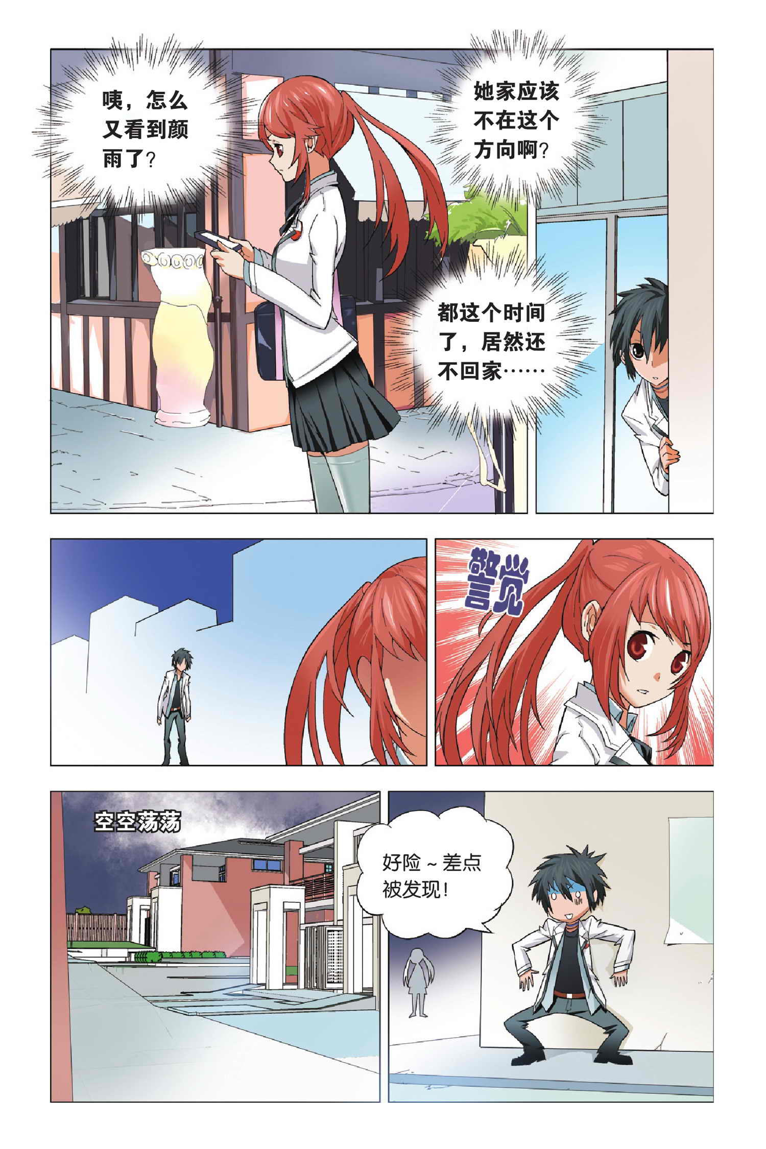 九九八十一第三十九话,九九八十一第86话