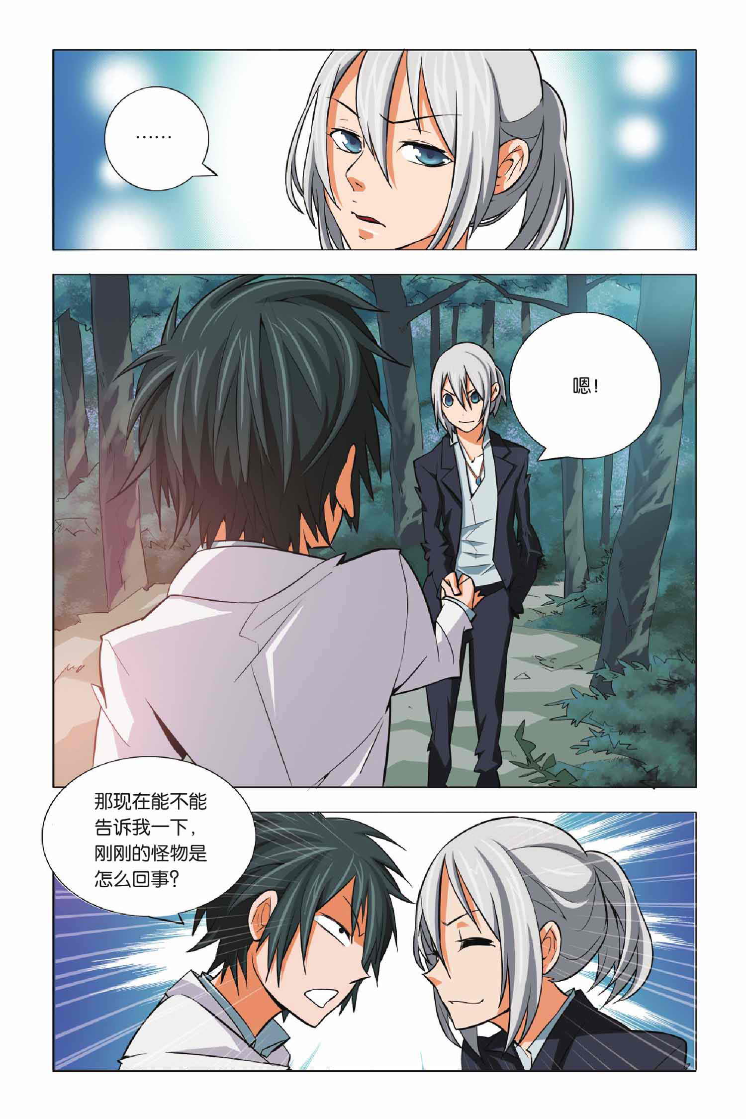 九九八十一第三十九话,九九八十一第86话