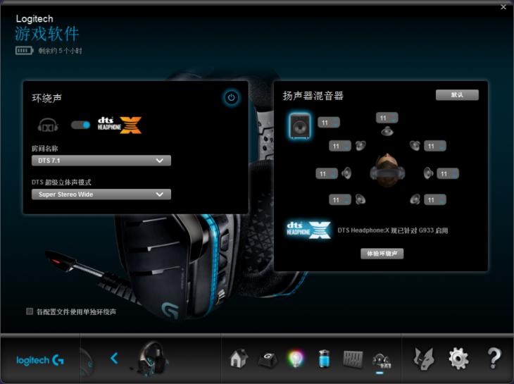 罗技耳机g933s,罗技g933s游戏耳机