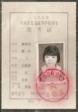 高考准考证发展史,怎样查找2019年准考证