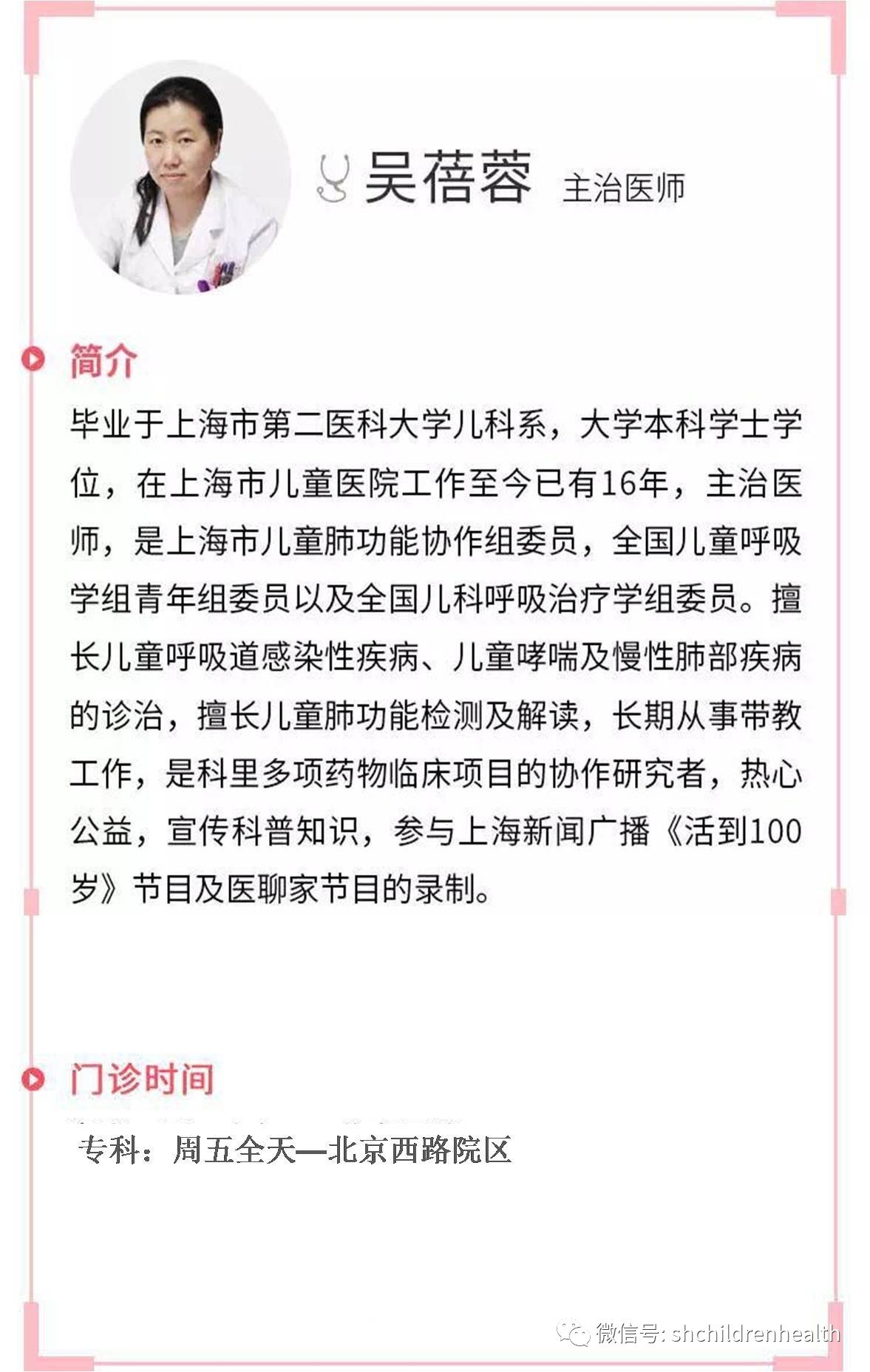 儿童哮喘日,上海儿童哮喘