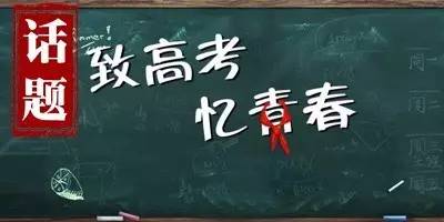 高考准考证发展史,怎样查找2019年准考证