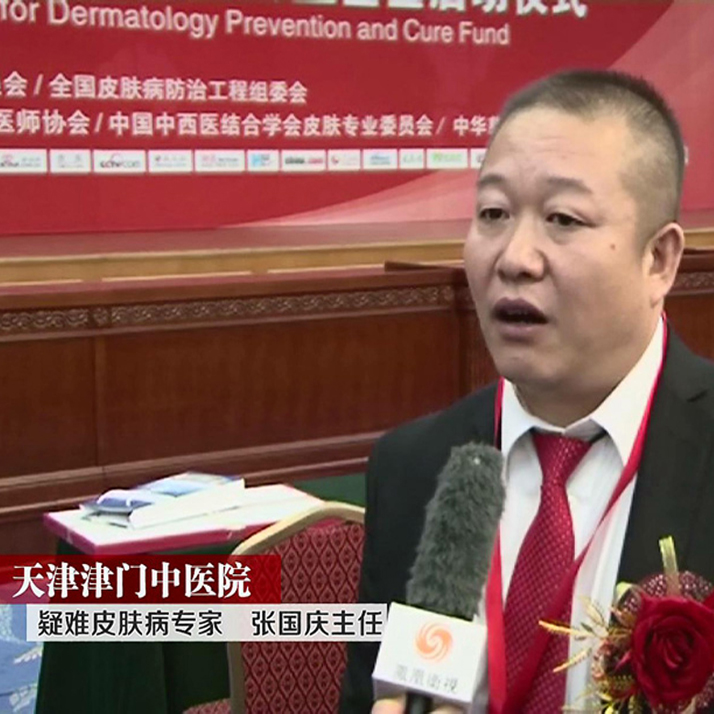 专业治疗皮肤病疑难杂症,皮肤病公益诊疗