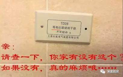 等电位与安全,等电位测试规定