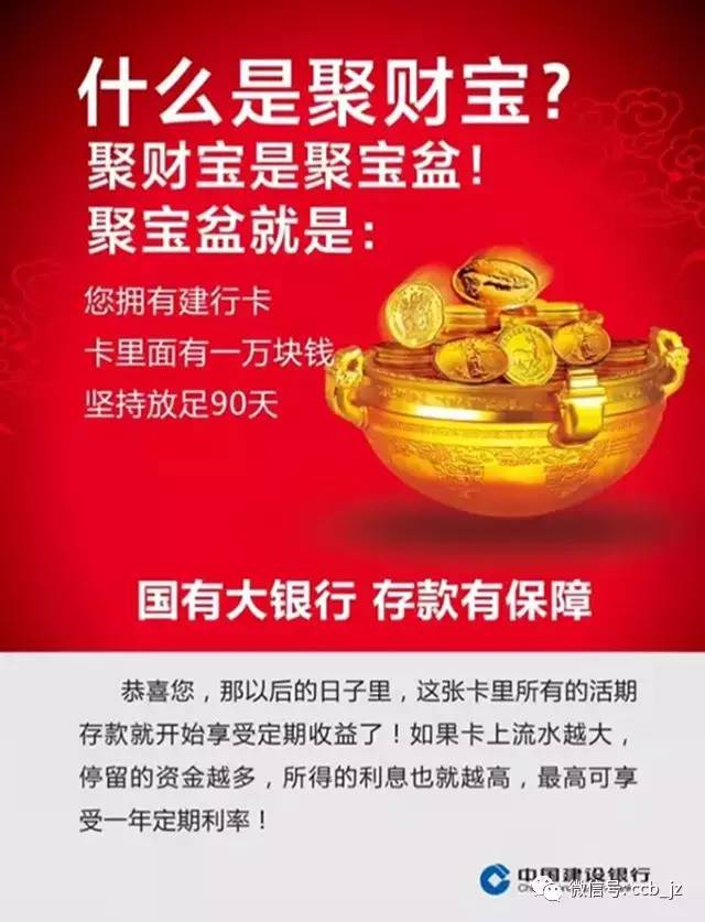 建行13年存款利率,建行存款为什么没实时到账