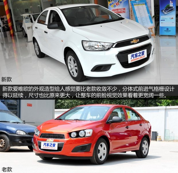 雪佛兰爱唯欧2012款裸车当年价格,雪佛兰爱唯欧三厢2013价格