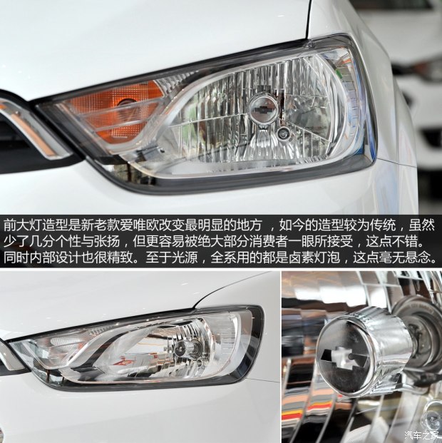 雪佛兰爱唯欧2012款裸车当年价格,雪佛兰爱唯欧三厢2013价格