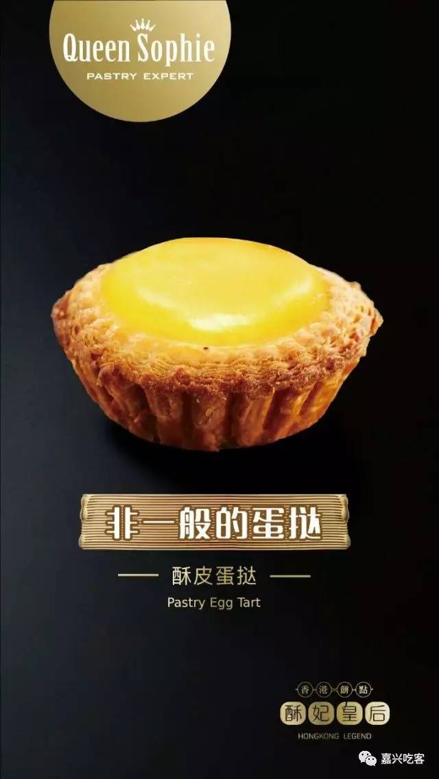 网红大蛋挞外酥里嫩超级好吃的,9.9网红蛋挞