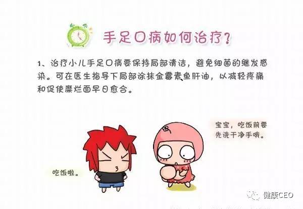 手足口病诊断与诊疗,手足口病知识点大全