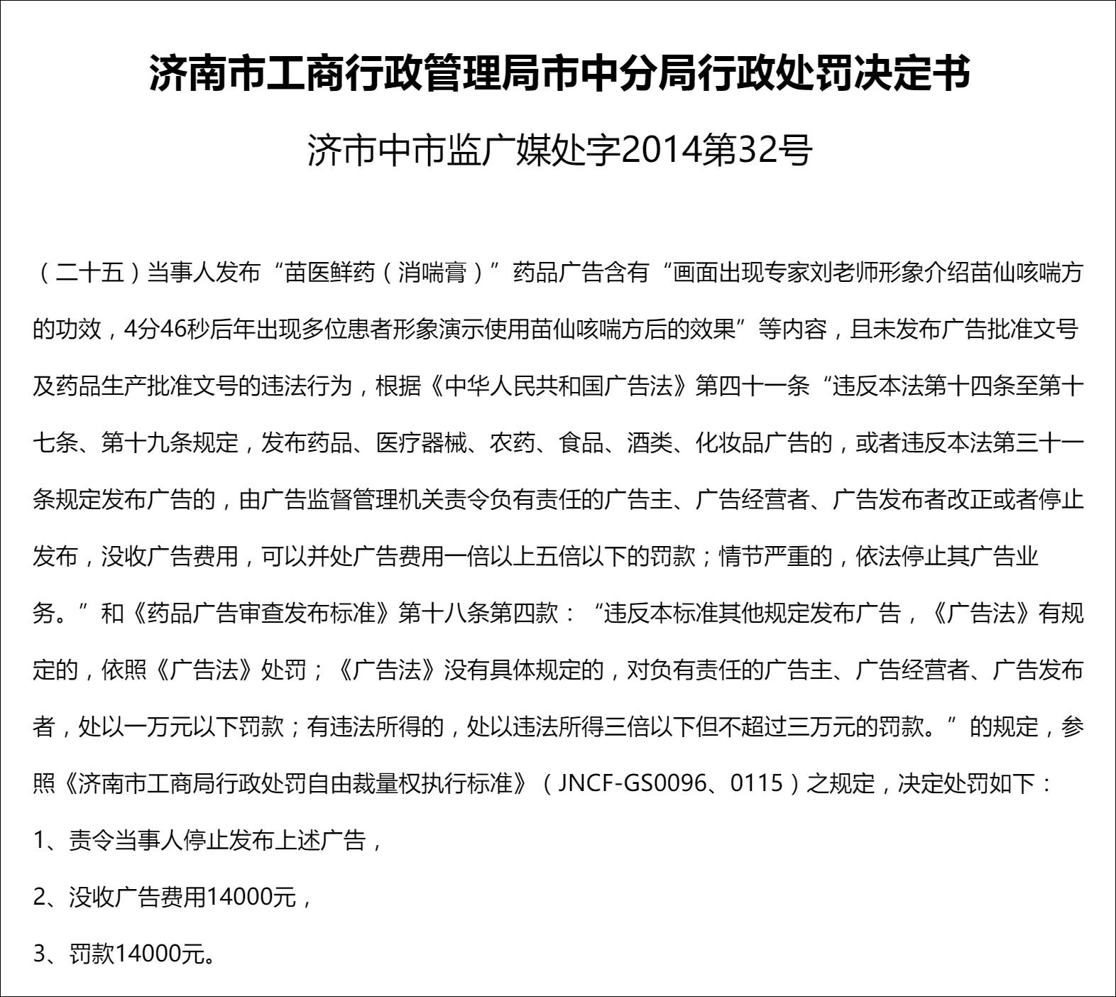 「提醒」终于被揪出来了！中国最忙的虚假医药代言人！赶紧转给爸妈