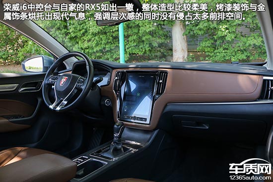 荣威i6插电混动45t评测,荣威i620款测评