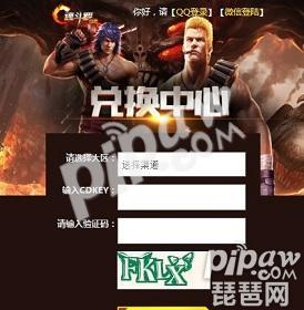 魂斗罗归来所有cdkey兑换码,魂斗罗归来cdkey礼包