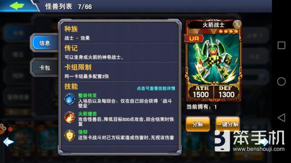 决斗之城如何快速组卡组,决斗之城新手玩什么角色