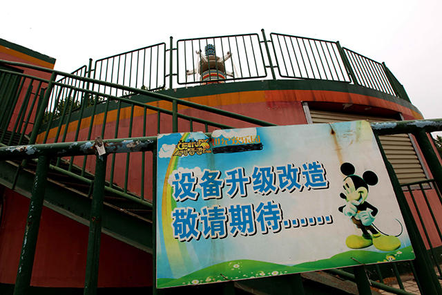 郑州世纪欢乐园最新通知,郑州世纪欢乐园在什么地方