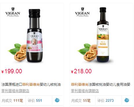 团购预告丨吃货福利！法国进口米其林厨师指定宝宝辅食黄金搭档菲利普维尚核桃油+营养小面肝粉+你不能错过爽翻一夏的零食大礼包！