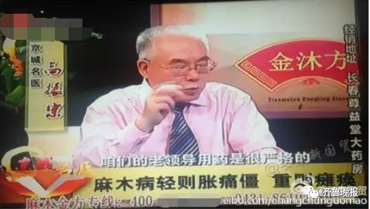 「提醒」终于被揪出来了！中国最忙的虚假医药代言人！赶紧转给爸妈