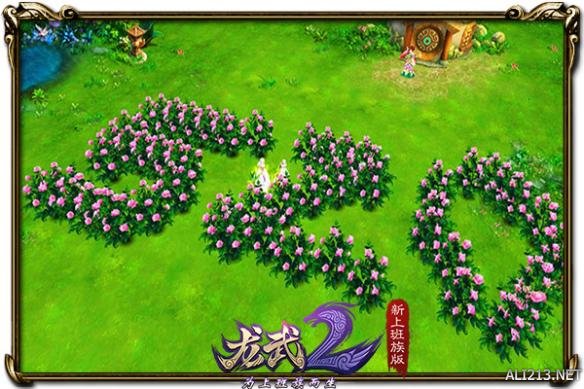 结婚生子安居乐业《龙武2》6.30家园玩法来袭