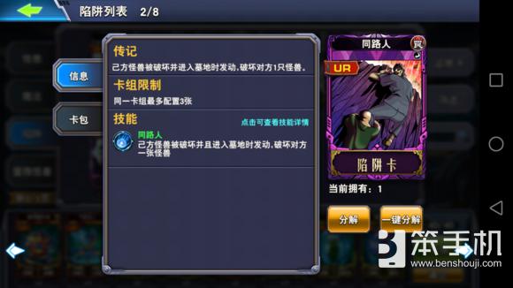 决斗之城如何快速组卡组,决斗之城新手玩什么角色