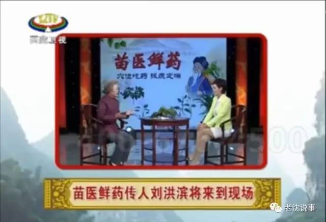 「提醒」终于被揪出来了！中国最忙的虚假医药代言人！赶紧转给爸妈