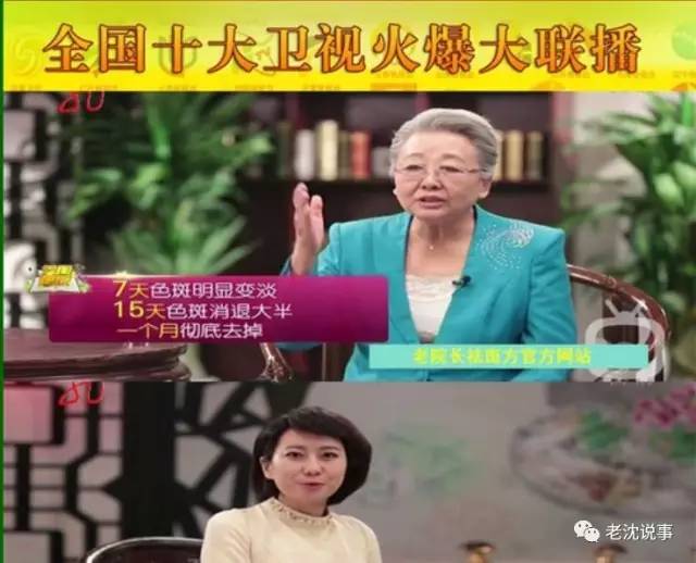 「提醒」终于被揪出来了！中国最忙的虚假医药代言人！赶紧转给爸妈
