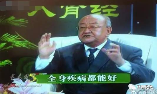 「提醒」终于被揪出来了！中国最忙的虚假医药代言人！赶紧转给爸妈