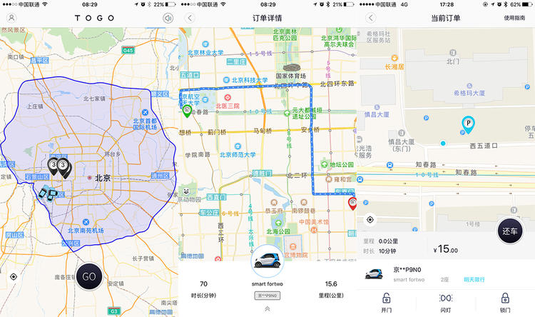 扫码式的共享汽车,扫码的共享汽车