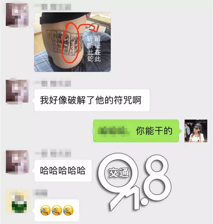 萧山大爷在自己腰上画符，用来治这种病！结果惨了……