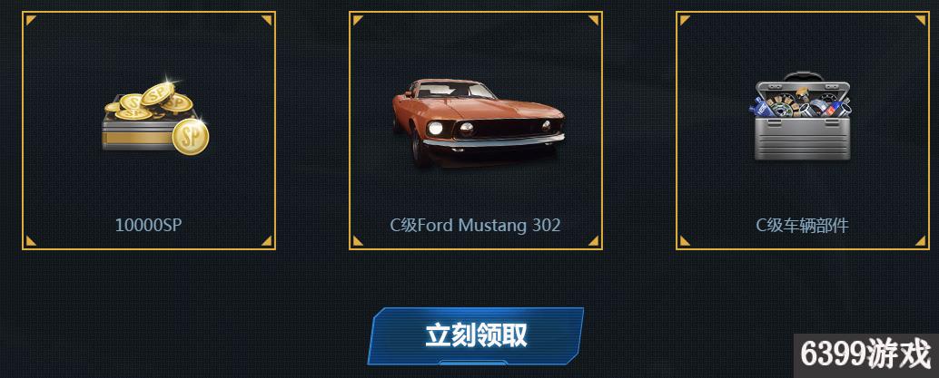 6399：极品飞车OL追风不删档QQ浏览器活动图文攻略详解