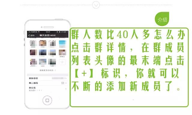 玩转微信群团购,玩转微信群运营我教你三招