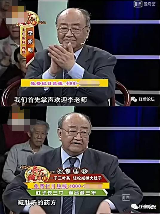 「提醒」终于被揪出来了！中国最忙的虚假医药代言人！赶紧转给爸妈