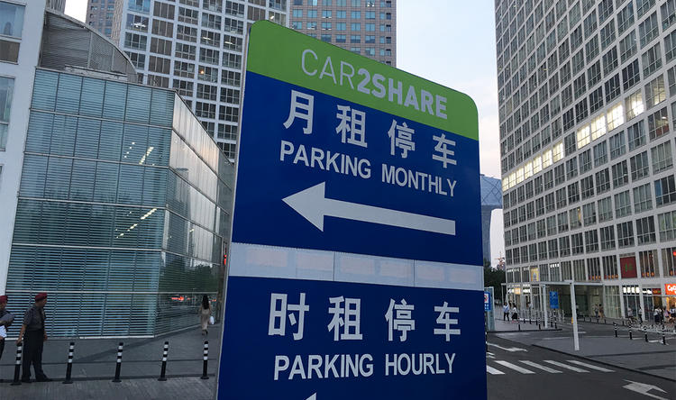 扫码式的共享汽车,扫码的共享汽车