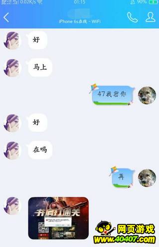 魂斗罗归来最新骗术曝光你遇到这种*子骗**吗？