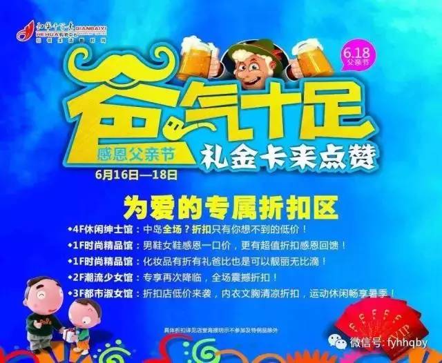 和华千百意怎么样,和华千百意24周年庆