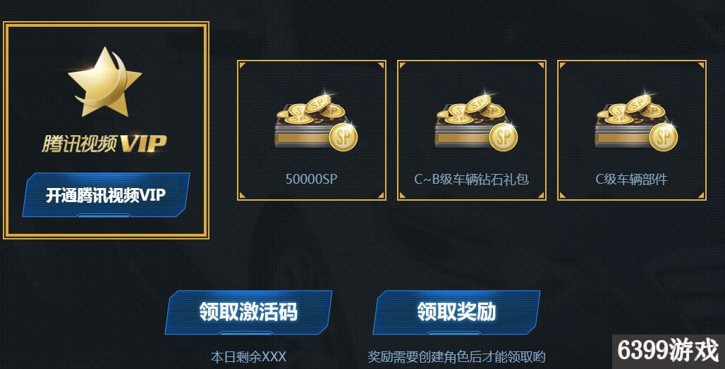 6399：极品飞车OL追风不删档QQ浏览器活动图文攻略详解