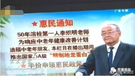 「提醒」终于被揪出来了！中国最忙的虚假医药代言人！赶紧转给爸妈