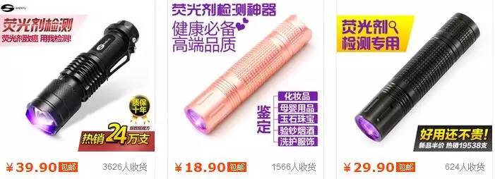 荧光灯怎么检测衣服是否有荧光剂,用紫光灯照衣服满荧光是咋回事