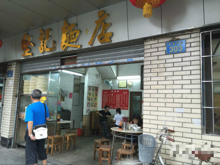 回忆广州云吞,广州美食云吞老字号