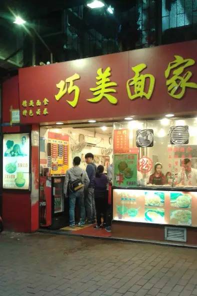 回忆广州云吞,广州美食云吞老字号