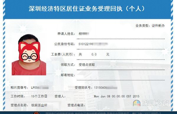 深圳居住证与广东居住证的区别,有深圳居住证还能办惠州居住证吗