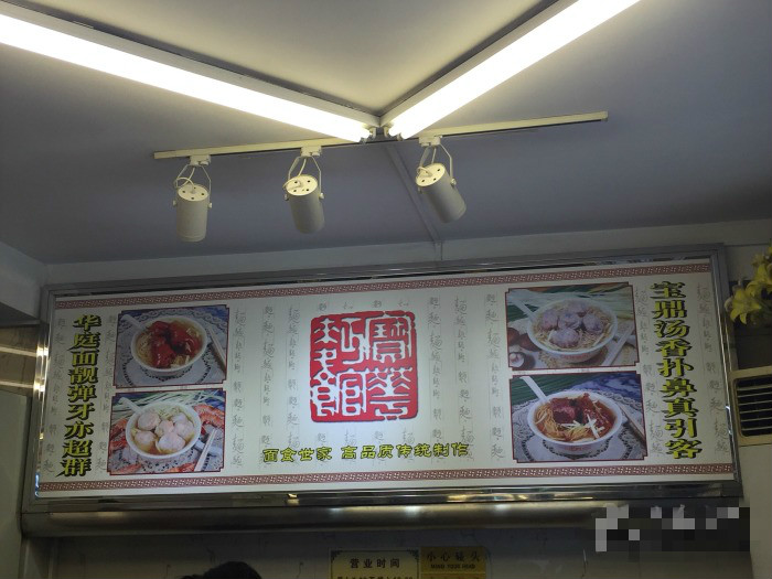 回忆广州云吞,广州美食云吞老字号