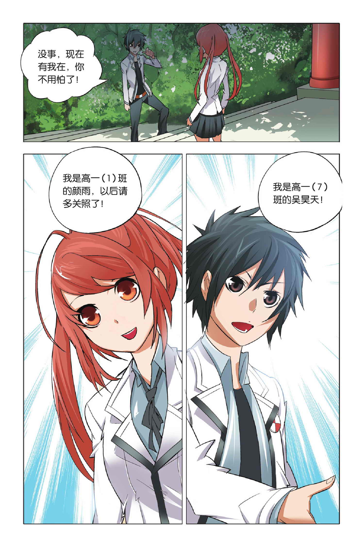 九九八十一第三十九话,九九八十一第86话