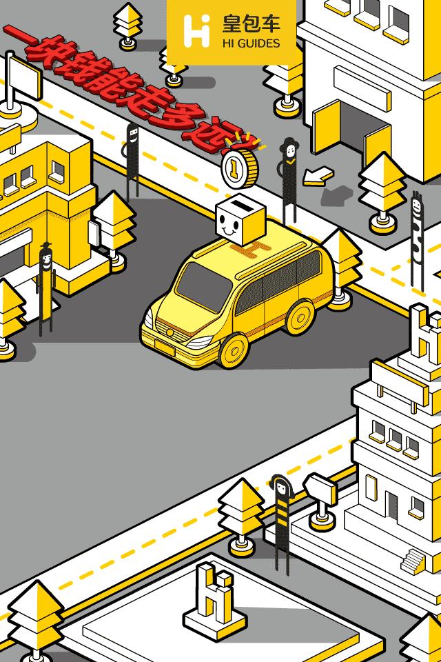 夹缝中挺直腰板，皇包车的成功不是“捡漏”是“开荒”