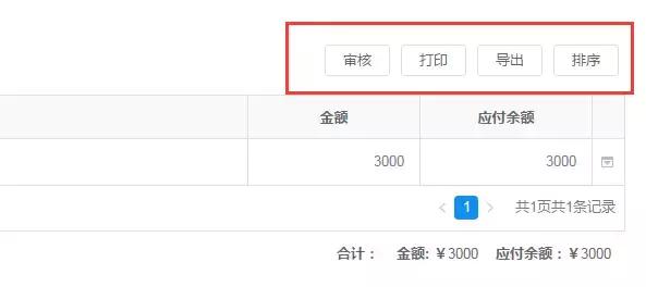 采购各种东西财务如何做账,日常采购会计记账表格